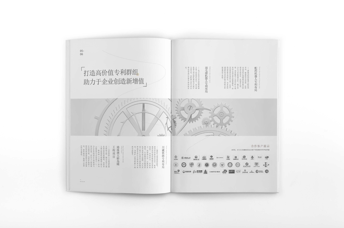 金台区画册设计帮您重塑品牌的好处